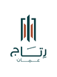 رتاج عمان